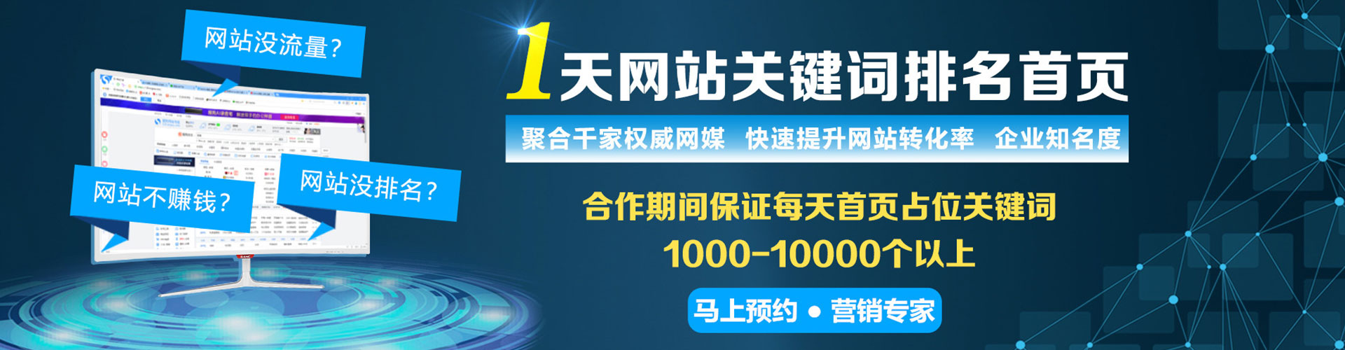 汝城百度推广优化